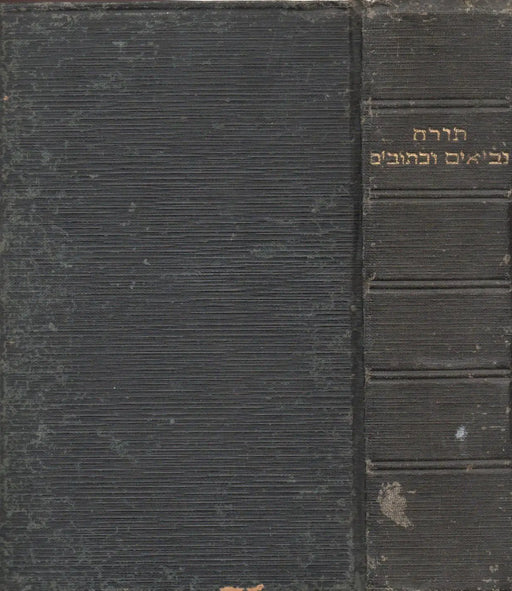 A Tóra öt könyve - חמשה חומשי תורה - Oskola Antikvárium