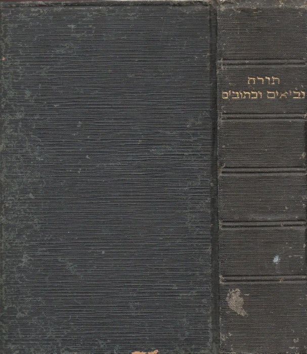 A Tóra öt könyve - חמשה חומשי תורה - Oskola Antikvárium