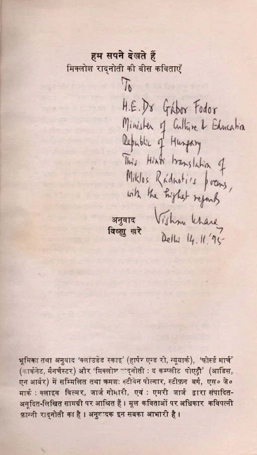 Álmodunk - Radnóti Miklós húsz verse - हम सपने देखते हैं - मिक्लोश रानोती की बीस कविताएँ - Oskola Antikvárium