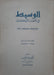 الوسيط في اللغة الإنكليزية - The Medium English - Oskola Antikvárium