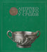 Antique Silver from Serbia - Античко сребро Cрбији - Oskola Antikvárium