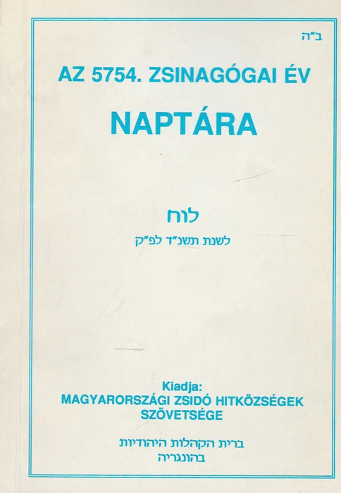 Az 5754. zsinagógiai év naptára - Oskola Antikvárium