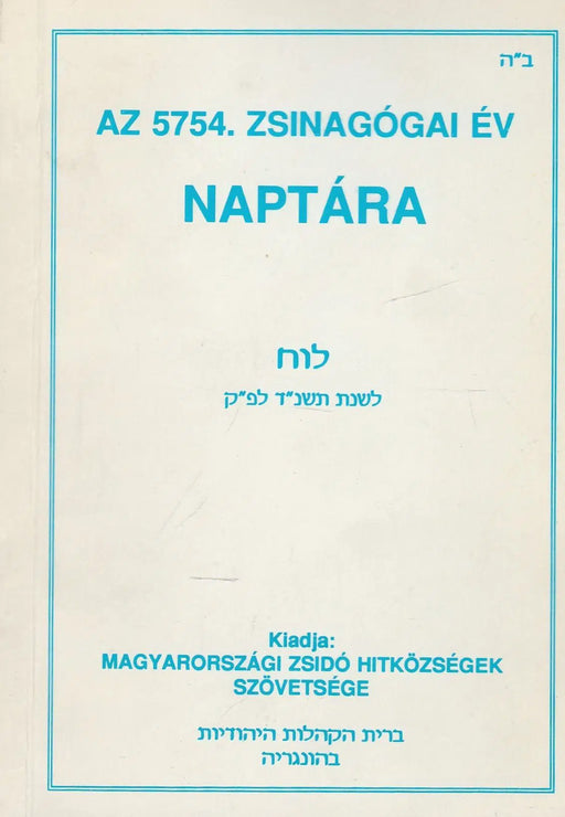 Az 5754. zsinagógiai év naptára - Oskola Antikvárium