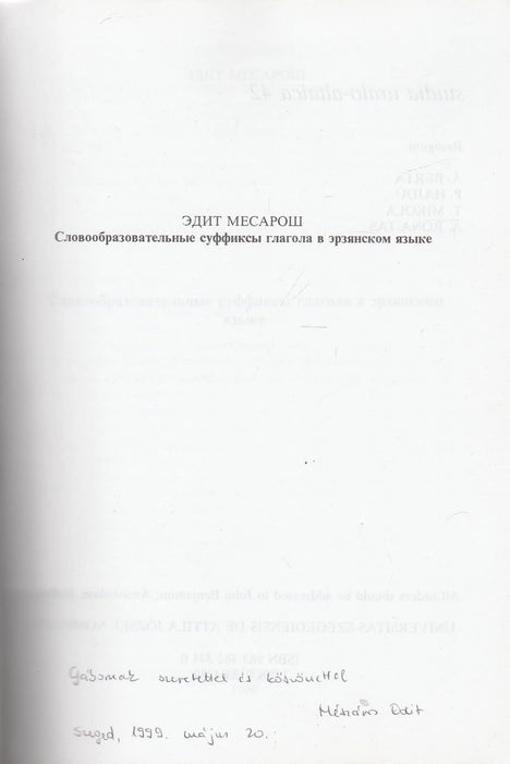 Az igék szóalkotó képzői az erza nyelvben - Словообразовательные суффиксы глагола в эрзянском языке - Oskola Antikvárium