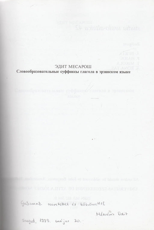 Az igék szóalkotó képzői az erza nyelvben - Словообразовательные суффиксы глагола в эрзянском языке - Oskola Antikvárium
