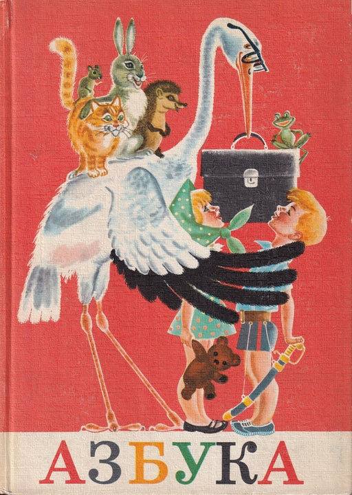 Ábécéskönyv-orosz