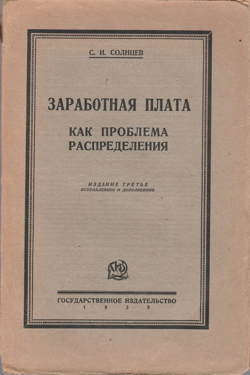 Bérezés - Заработная плата - Oskola Antikvárium
