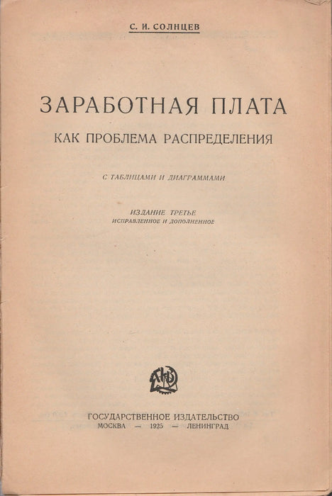 Bérezés - Заработная плата - Oskola Antikvárium
