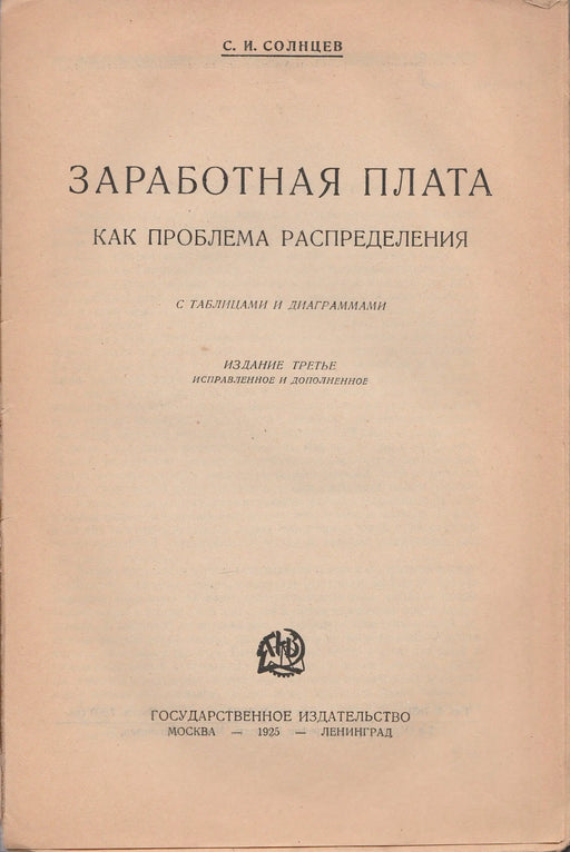 Bérezés - Заработная плата - Oskola Antikvárium
