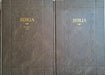 Biblia I - II. - Károlyi Gáspár vizsolyi Bibliája - Oskola Antikvárium