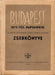 Budapest 1873 - tól napjainkig - Oskola Antikvárium