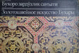 Bukhara aranyhímző művészete - Бухоро зардўзлик санъати - Золотошвейное искусство Бухары - Oskola Antikvárium