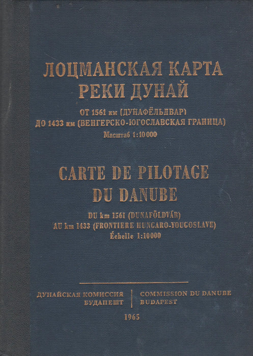 Carte de pilotage du Danube - Лоцманская карта реки Дунай (Dunaföldvár - HU - YU határ) - Oskola Antikvárium