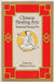 Chinese Healing Arts - Oskola Antikvárium