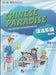Chinese Paradise - Oskola Antikvárium