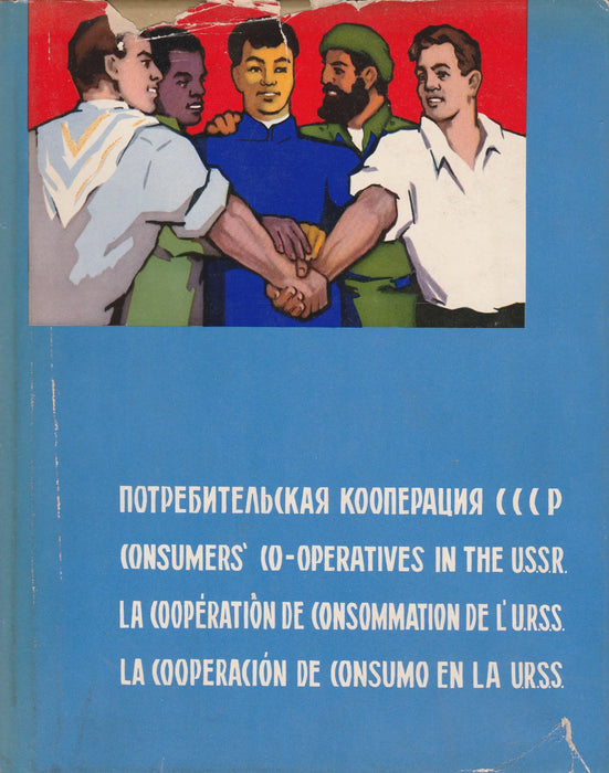Consumers' Co - Operatives int the U.S.S.R. - Потребительская кооперация - La Coopération de Consommation de l'U.R.S.S. - La Cooperación de Consumo en la U.R.S.S - Oskola Antikvárium
