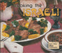 Cooking the Israeli Way - Oskola Antikvárium