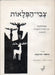 צְבִי־הַפְּלָאוֹת - Cvi - haplaot - A csodaszarvas - Oskola Antikvárium