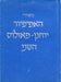 Dalaimból - משירי - Oskola Antikvárium
