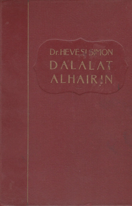 Dalalat Alhairin - Oskola Antikvárium