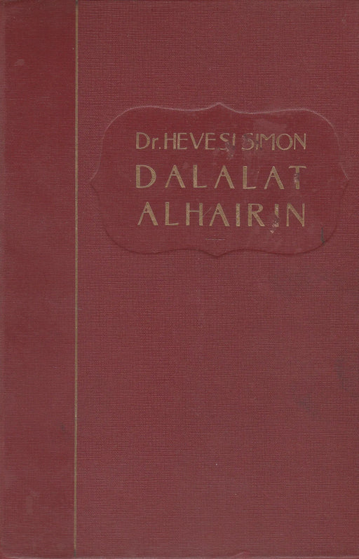 Dalalat Alhairin - Oskola Antikvárium