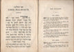 :ספר תהלים - Der Psalter - Oskola Antikvárium