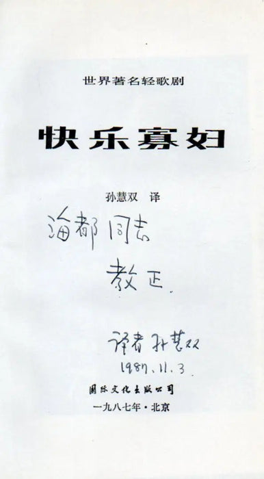 Die Lustige Witwe - La Veuve Joyeuse - Merry Widow - 快乐寡妇 - Oskola Antikvárium