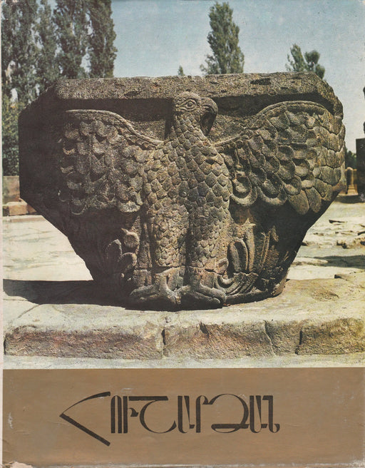 Évkönyv 1987 - ՏԱՐԵԳԻՐՔ 1987 - Oskola Antikvárium