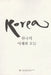 Facts about Korea - Oskola Antikvárium
