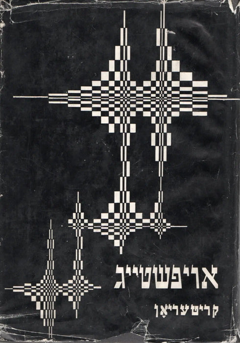 Felemelkedés - אויפשטייג - Oskola Antikvárium
