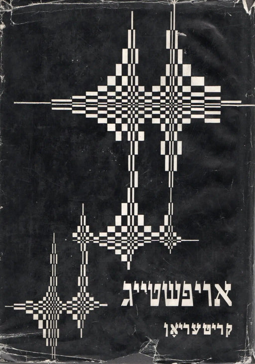 Felemelkedés - אויפשטייג - Oskola Antikvárium