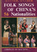Folksongs of China's 56 Nationalities - 五十六个民族、五十六首民歌 - Oskola Antikvárium