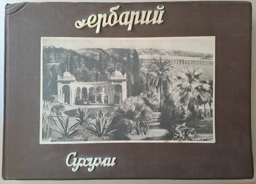 Гербарий Сухуми - Szuhumi herbárium - Oskola Antikvárium