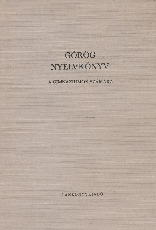Görög nyelvkönyv - Oskola Antikvárium