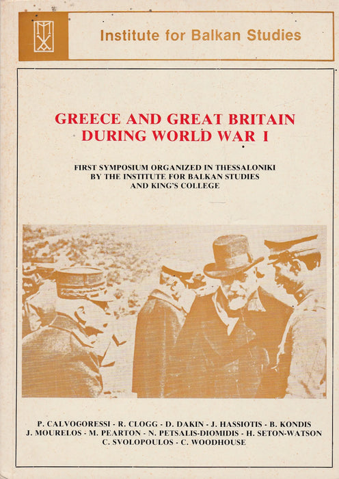 Greece and Great Britain During World War I. - Oskola Antikvárium