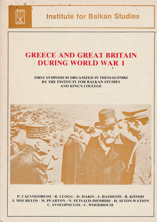 Greece and Great Britain During World War I. - Oskola Antikvárium