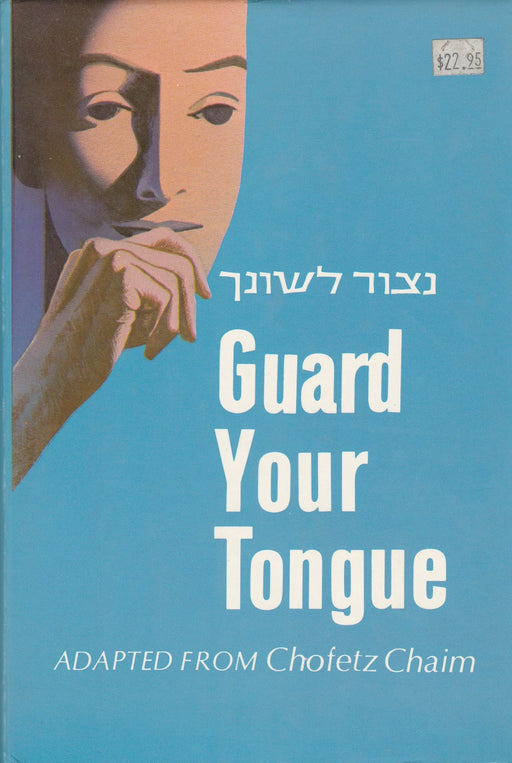 Guard Your Tongue - נצור לשונך - Oskola Antikvárium