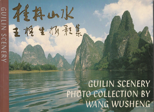 Guilin Scenery Photo Collection by Wang Wu Sheng - 桂林山水 五輕生板新集 - Oskola Antikvárium