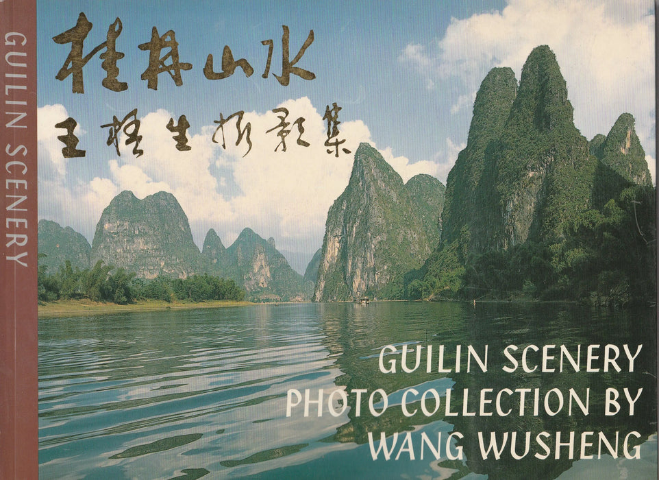 Guilin Scenery Photo Collection by Wang Wu Sheng - 桂林山水 五輕生板新集 - Oskola Antikvárium
