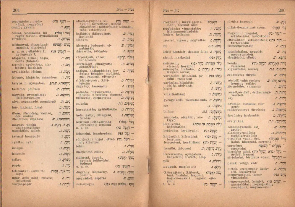 עברי הונגרי מלון שמושי - Gyakorlati héber - magyar szótár - Oskola Antikvárium