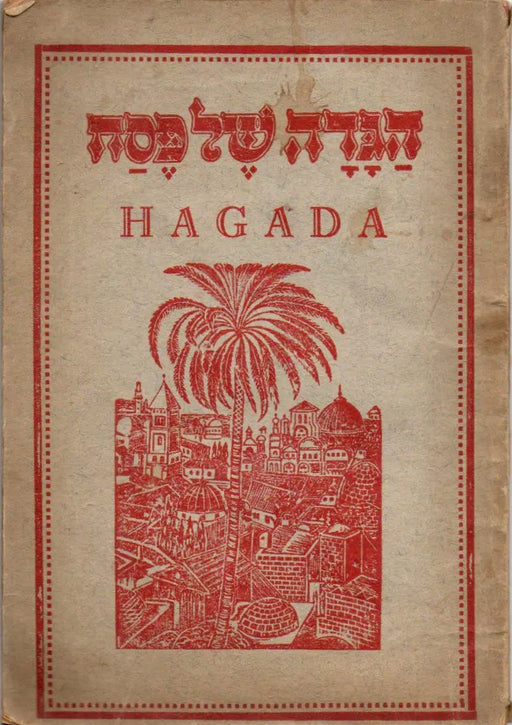 Hagada - הַגָּדָה שֶׁל פֶּסַח - Oskola Antikvárium