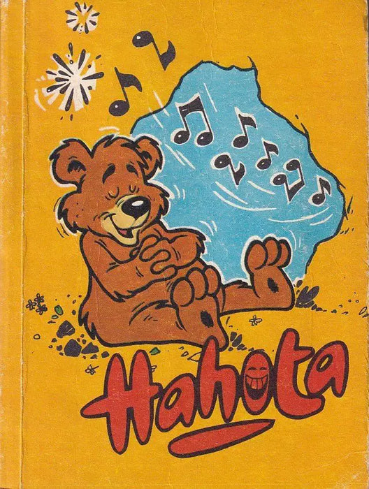 Hahota 10. - Oskola Antikvárium