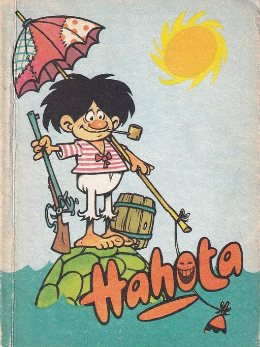 Hahota 17. - Oskola Antikvárium