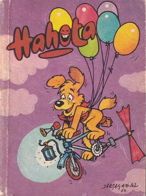 Hahota 18. - Oskola Antikvárium