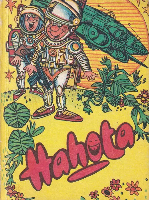 Hahota 22. - Oskola Antikvárium