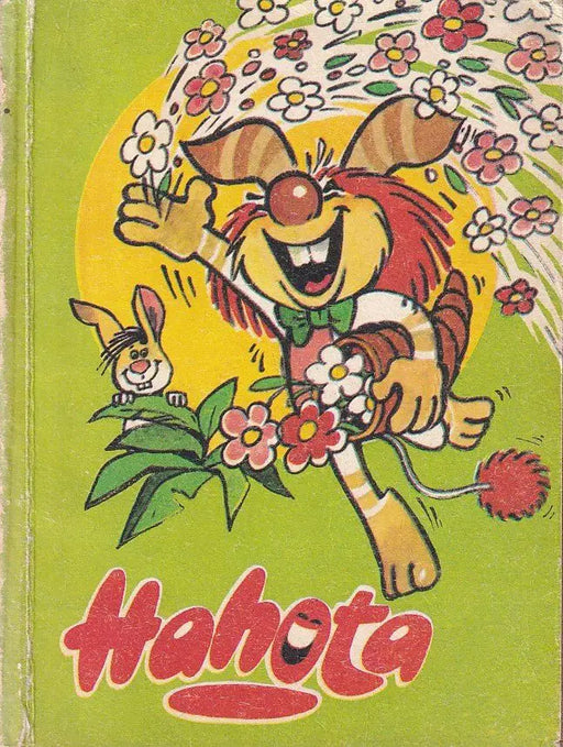 Hahota 7. - Oskola Antikvárium