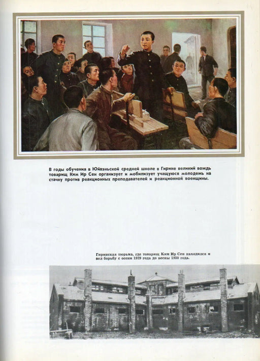Halhatatlan forradalmi hagyományok - Бессмертные революционные традиции - Oskola Antikvárium