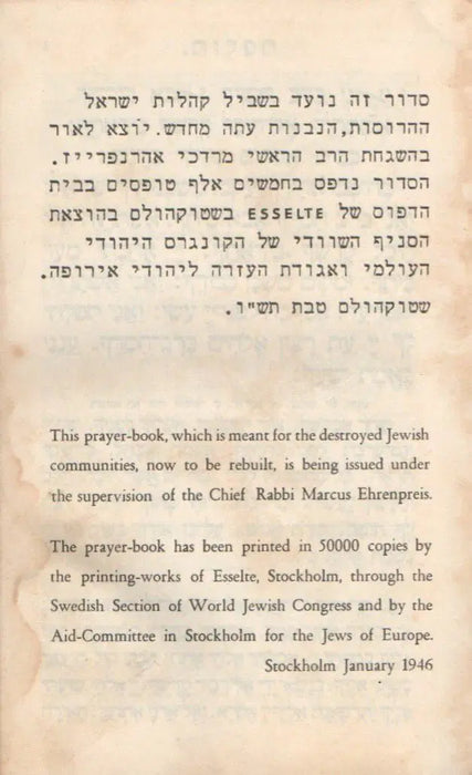 שְׁמַע קולנו - Halld a hangunkat - Oskola Antikvárium