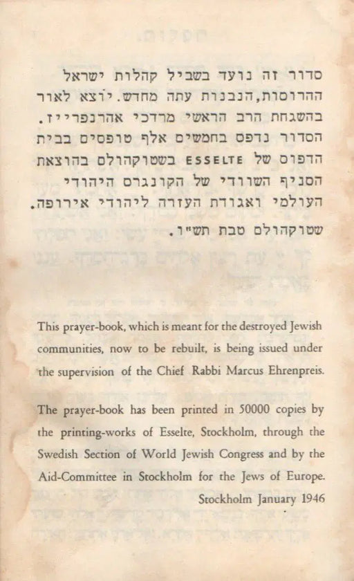 שְׁמַע קולנו - Halld a hangunkat - Oskola Antikvárium