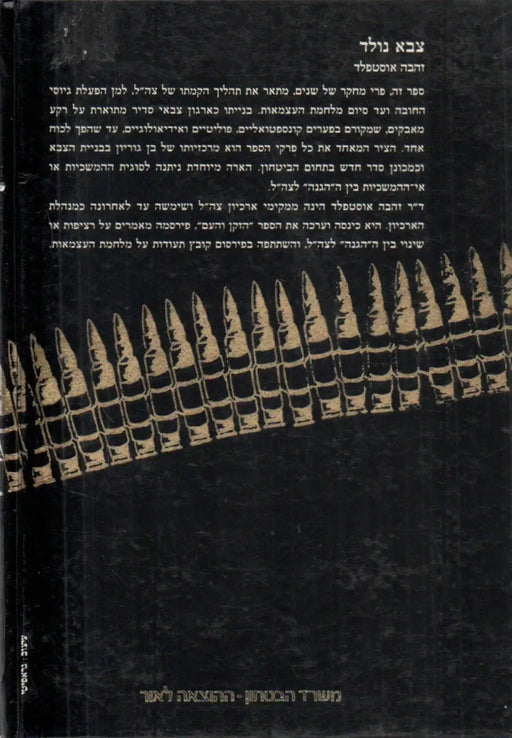צבא נולד I. - Egy hadsereg születése I. - Oskola Antikvárium